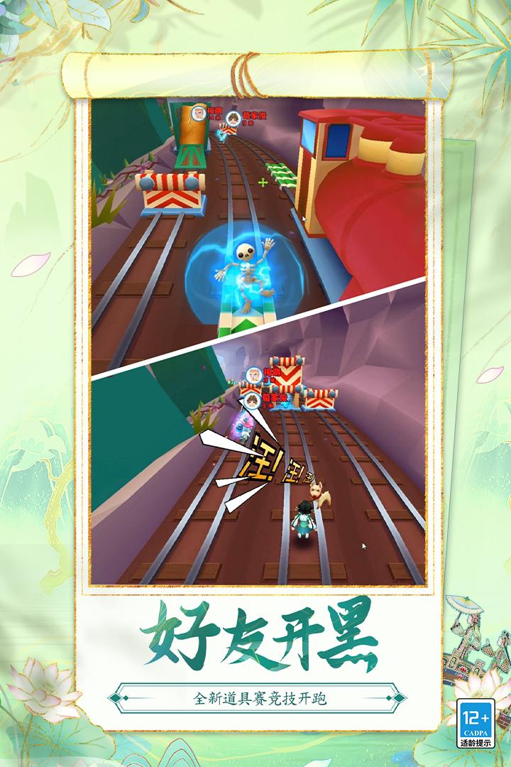 地铁跑酷网易版免费攻略,最新玩法与技巧大全
