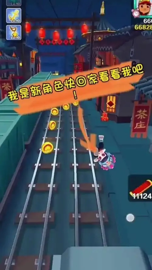 地铁跑酷助手app