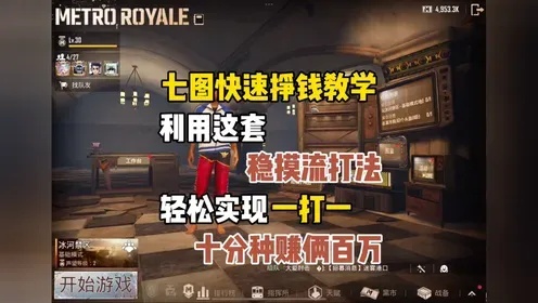 地铁逃生(内置功能菜单)