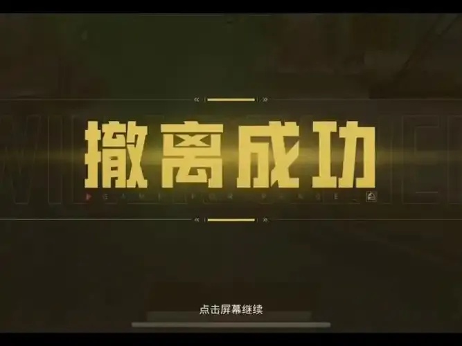 地铁逃生9986车队狂飙冲榜,一举夺冠!