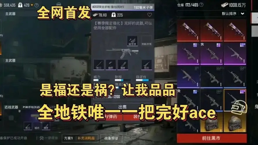地铁逃生ACE公益直装:掌握地铁安全,守护生命!