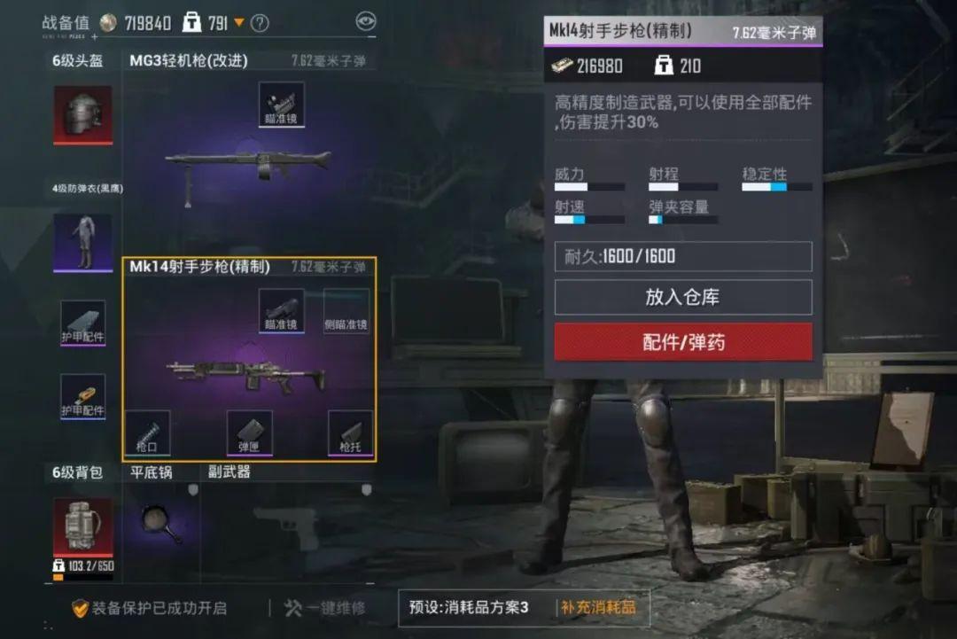 地铁逃生AK直装测评怎么样