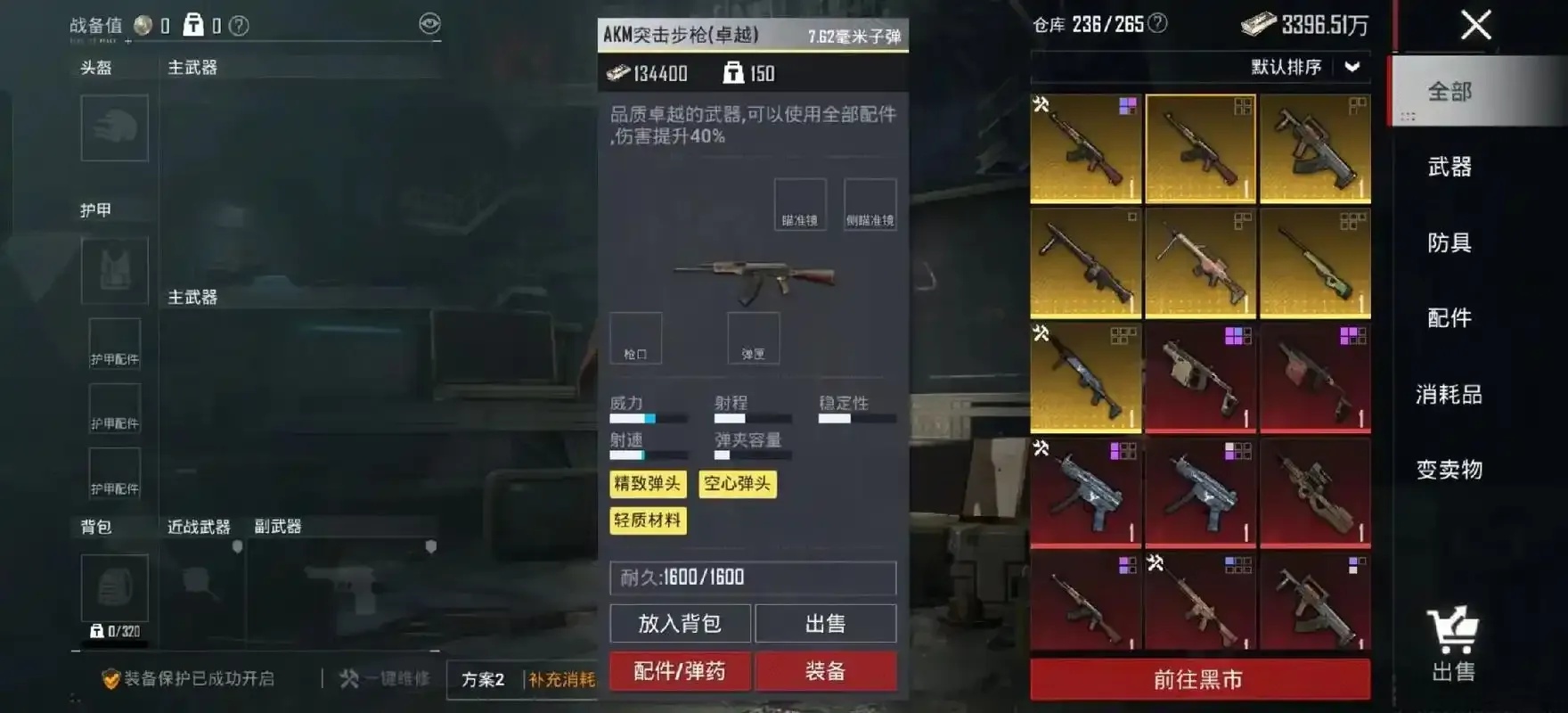 地铁逃生ak直装外挂