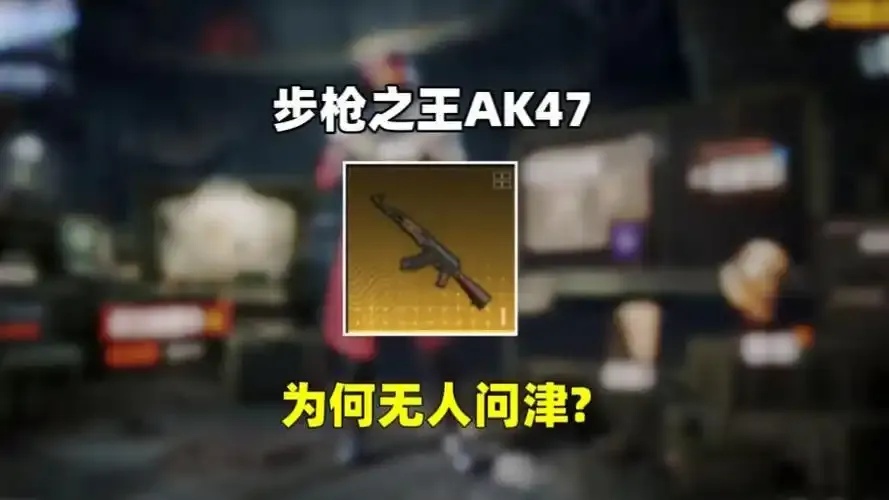 地铁逃生ak直装外挂