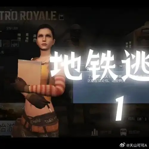 地铁逃生app下载使用指南,安全出行必备工具