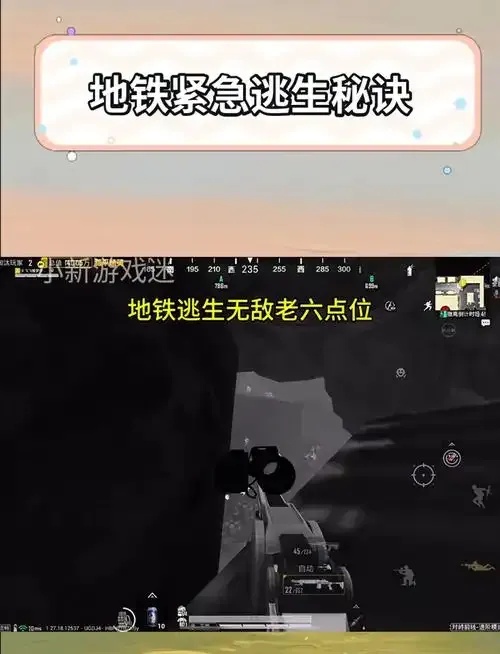 地铁逃生bug教学攻略