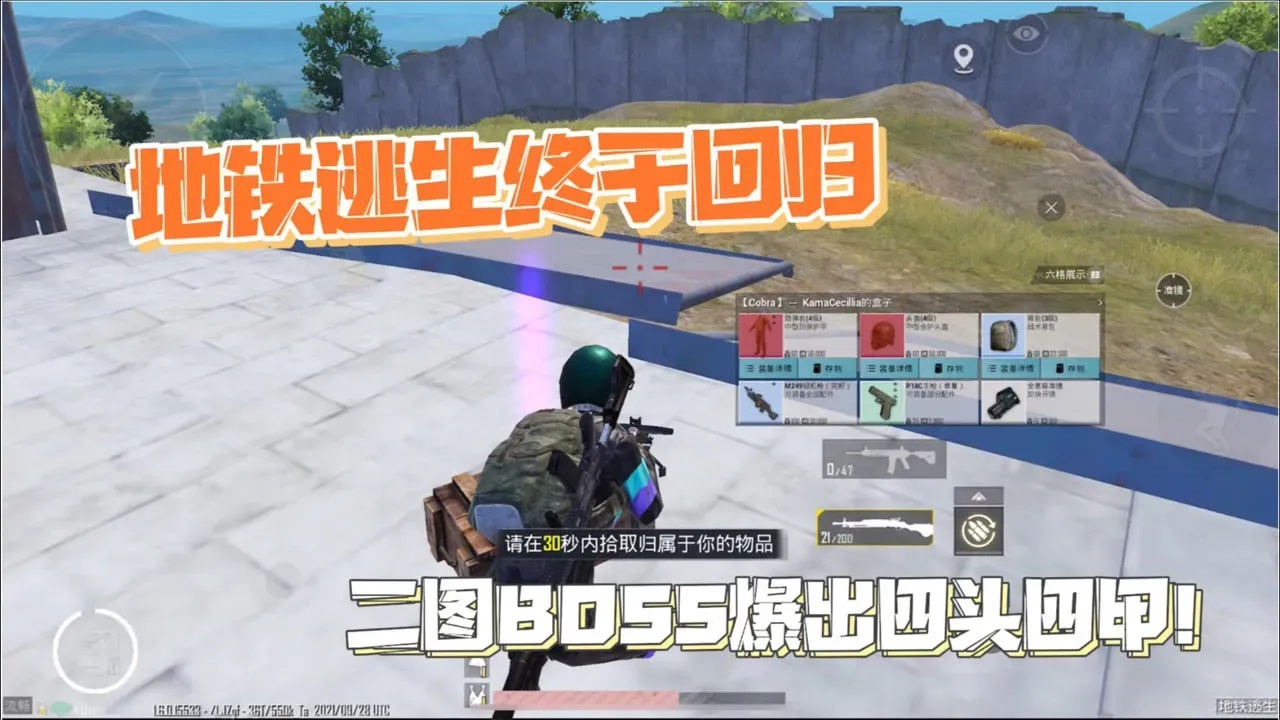 地铁逃生gm直装破解版下载地址大全