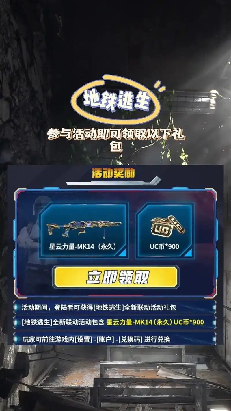 地铁逃生mk14直装密码大全:详细攻略与技巧