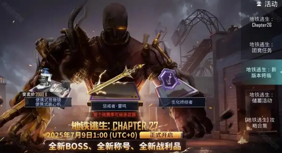 地铁逃生PUBG生存策略与技巧全解析