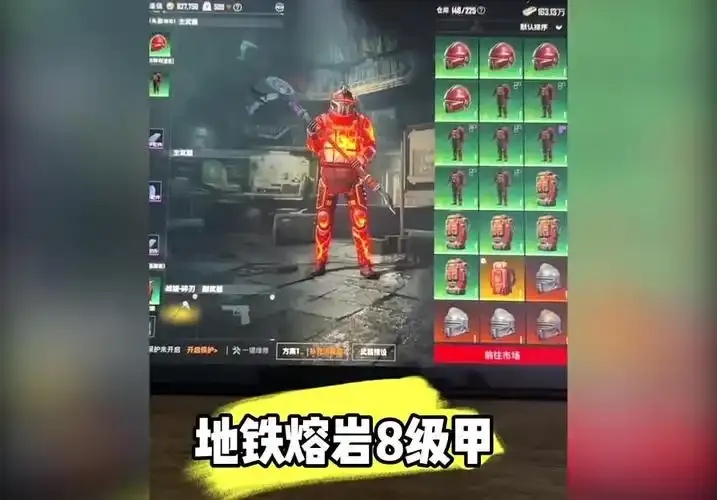 地铁逃生八级号卡网