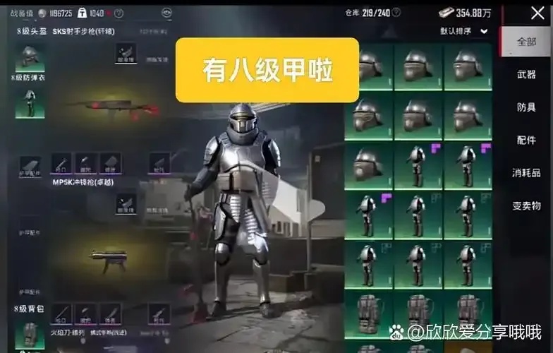 地铁逃生八级号卡网