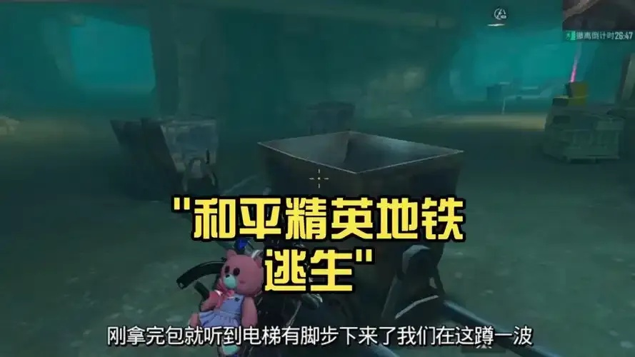 地铁逃生白开水直装v3.0