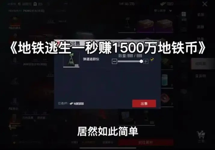 地铁逃生必备:卡刀软件使用指南