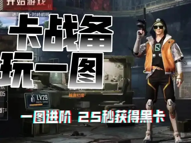 地铁逃生必备:卡刀软件使用指南
