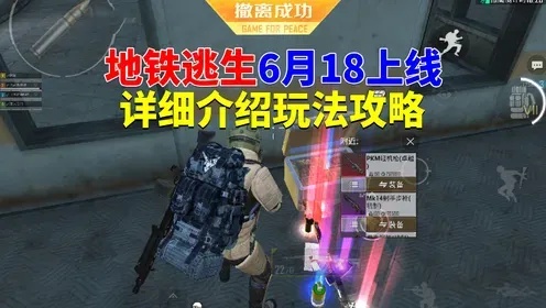 地铁逃生必备技巧:实用逃生攻略指南