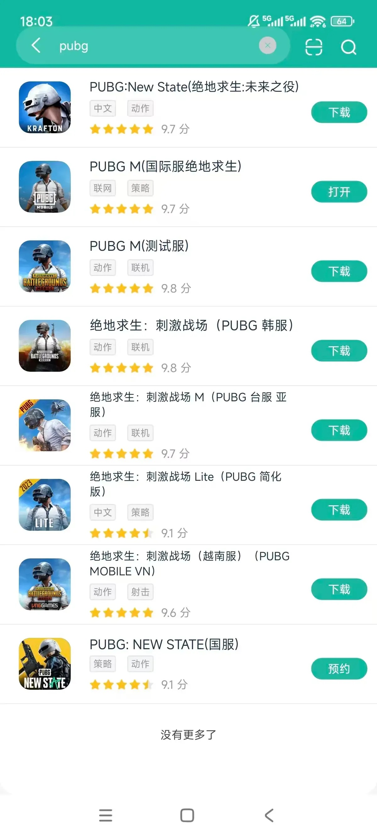 地铁逃生必备科技插件下载