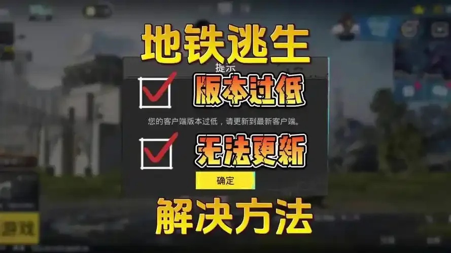 地铁逃生必备科技软件下载指南