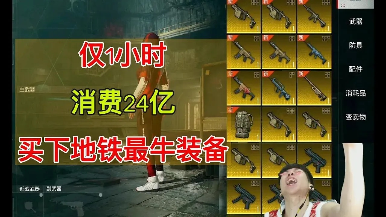 地铁逃生电脑版怎么玩:详细攻略与技巧分享