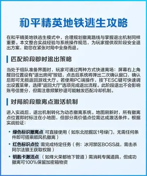 地铁逃生辅助菜单怎么用