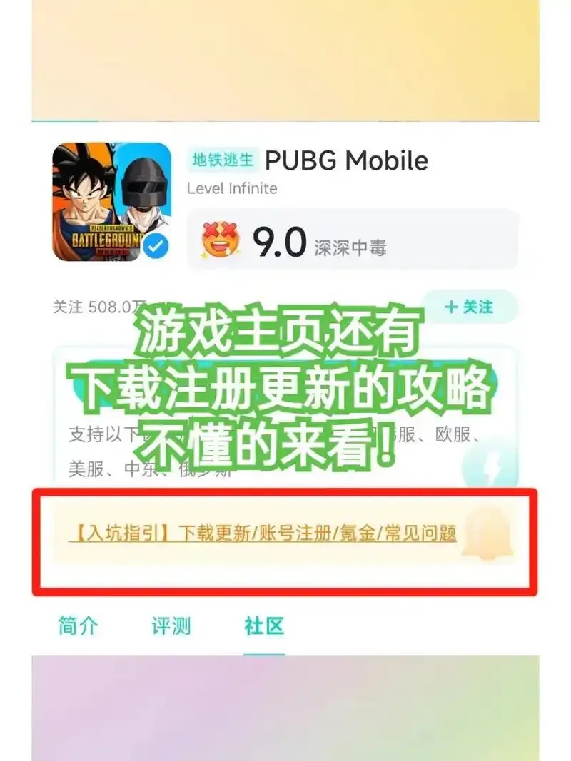 地铁逃生辅助器免费版不封号攻略