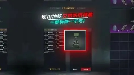 地铁逃生辅助器免费版介绍