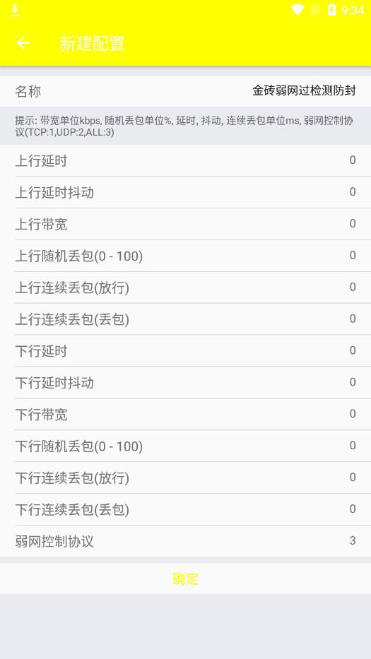 地铁逃生辅助器免费版无封号体验