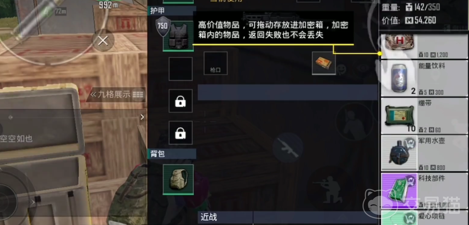 地铁逃生辅助器内置开挂菜单攻略