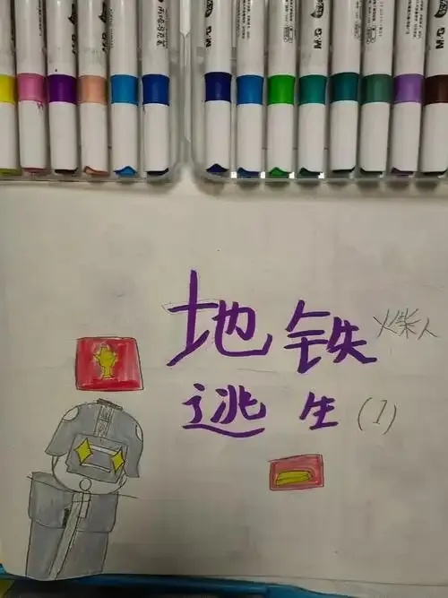 地铁逃生辅助器下载指南:如何快速获取?