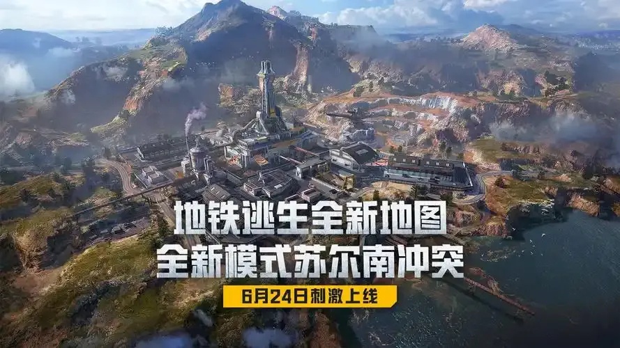 地铁逃生辅助网