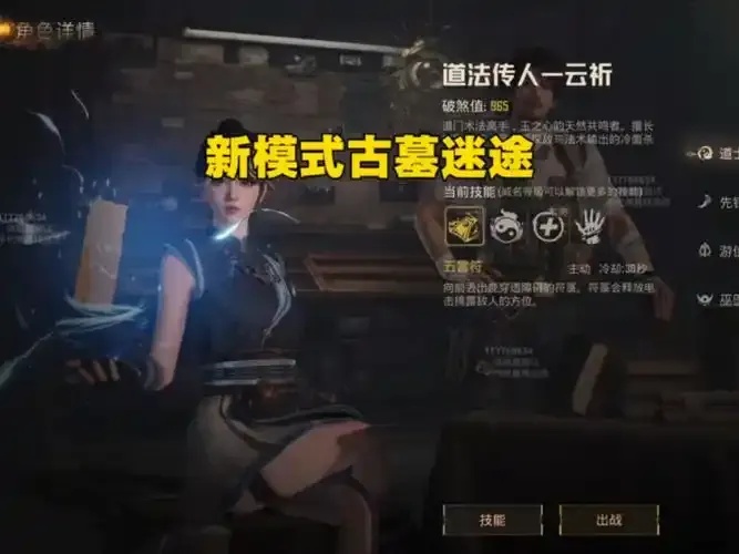 地铁逃生古墓迷途攻略全解析