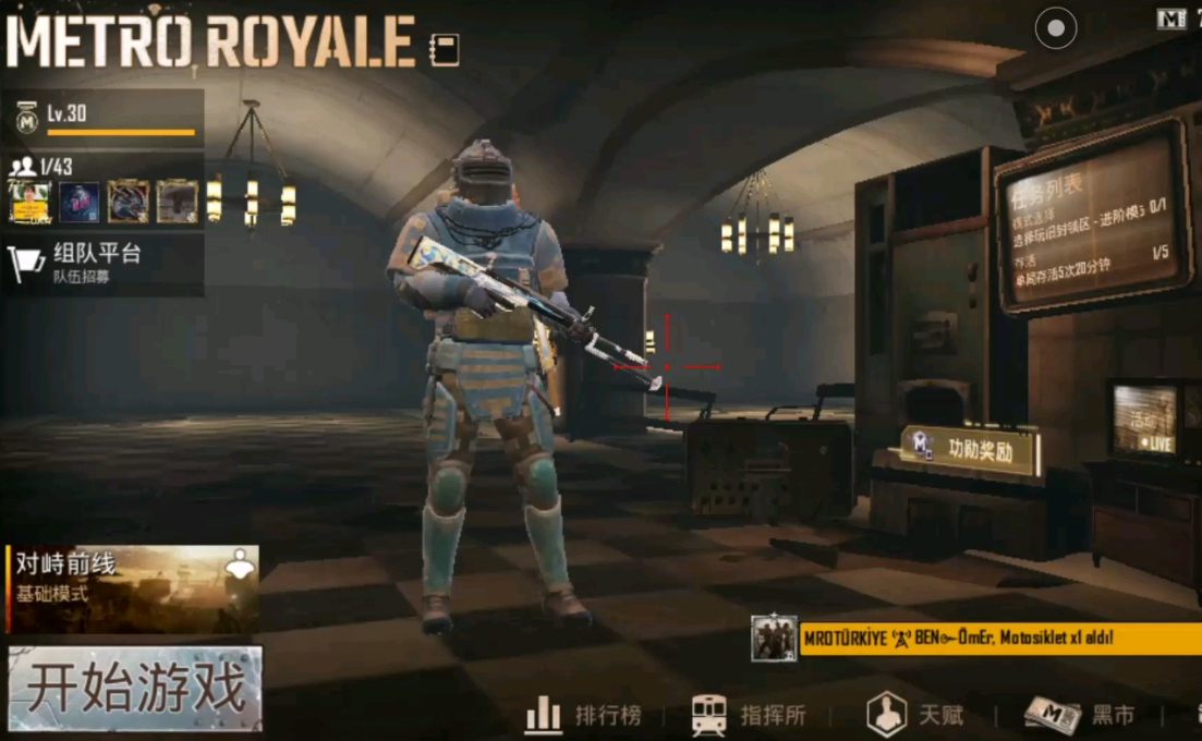地铁逃生国际服 PUBG 全新体验