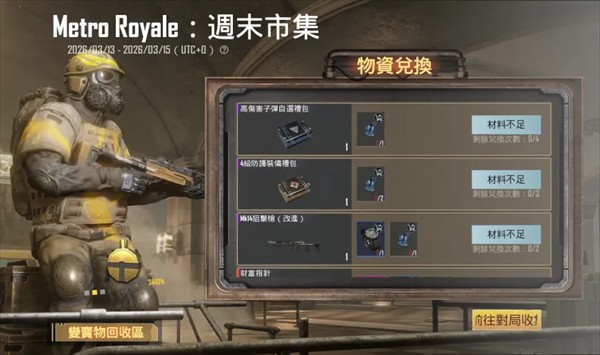 地铁逃生国际服 PUBG 全新体验