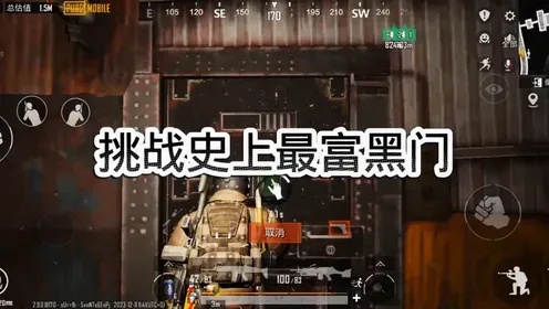 地铁逃生黑科技透视神器