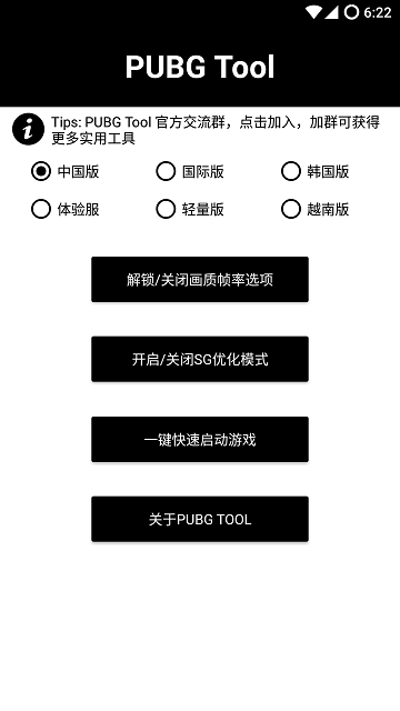 地铁逃生黑科技透视神器