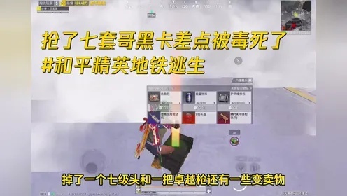 地铁逃生幻术揭秘:背后隐藏的30秒地铁逃生绝技