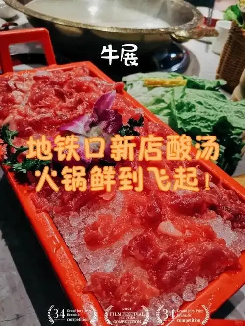 地铁逃生火锅卡密购买入口官网下载