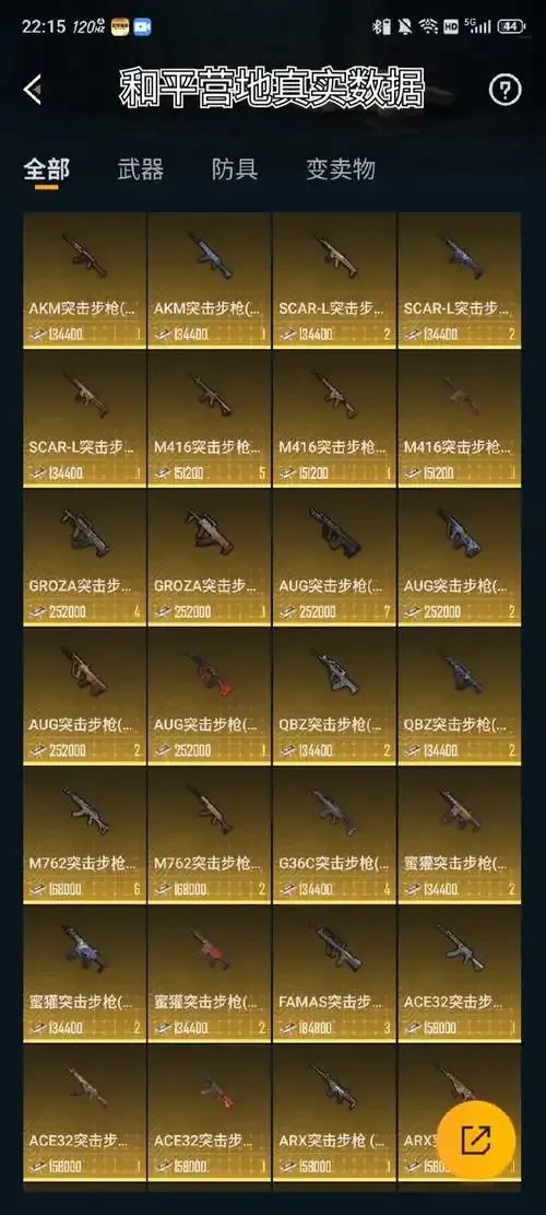 地铁逃生脚本辅助工具怎么选才实用?