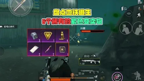 地铁逃生卡如何变卖变现指南