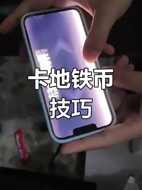 地铁逃生卡在哪办理?