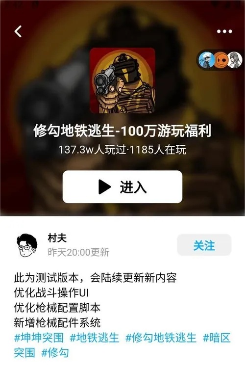 地铁逃生开挂免费软件真的存在吗?