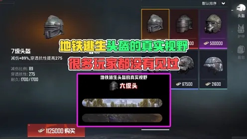 地铁逃生开挂指南:必备技巧全解析