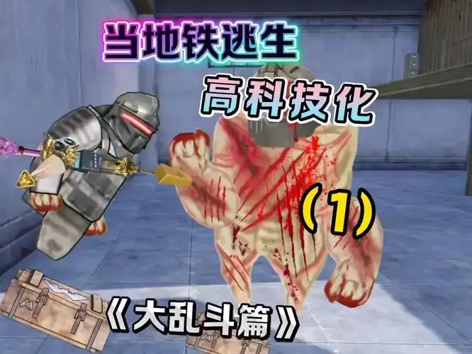 地铁逃生科技:竟有这些秘密?