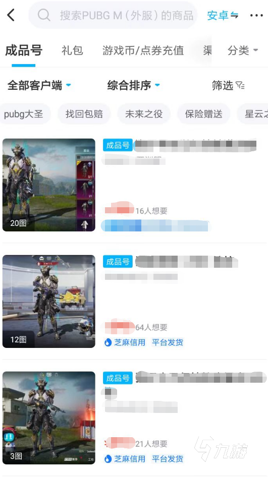 地铁逃生科技购买网站:揭密!