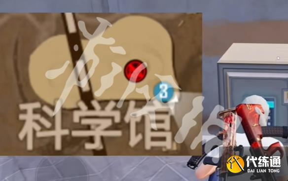 地铁逃生科技馆密码箱密码