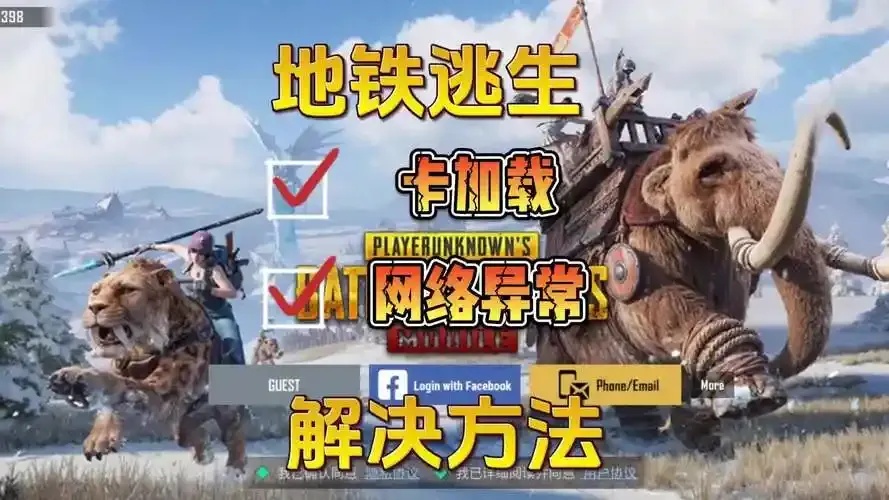 地铁逃生科技卡网链接使用指南