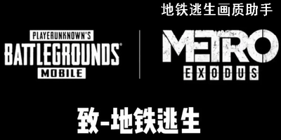 地铁逃生科技软件v3.0免费版下载地址
