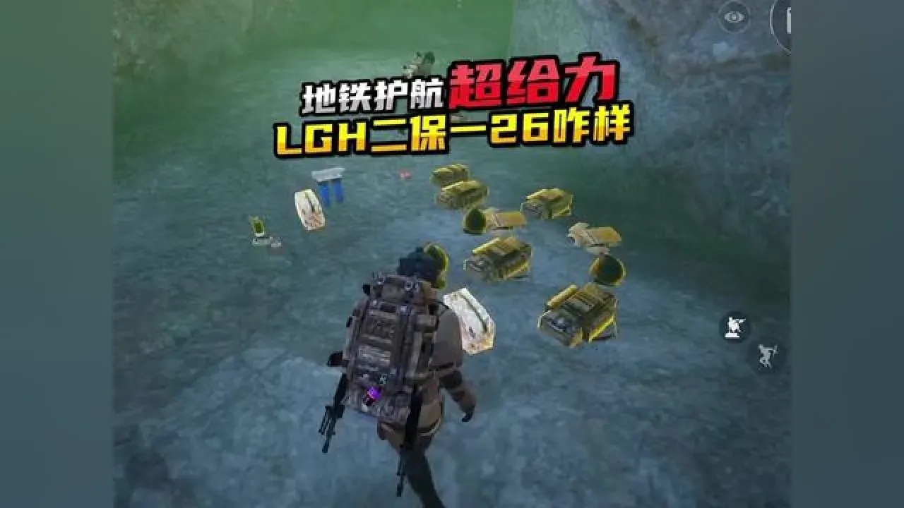地铁逃生免费护航