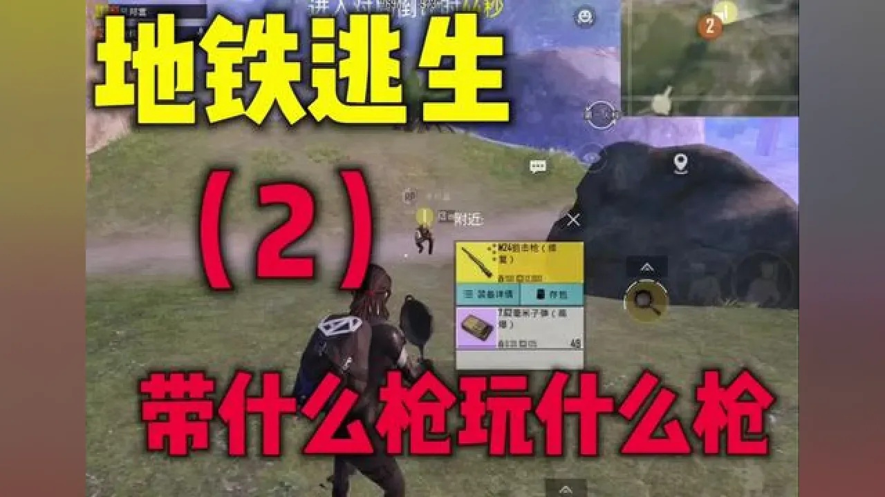 地铁逃生免费外挂下载教程及攻略