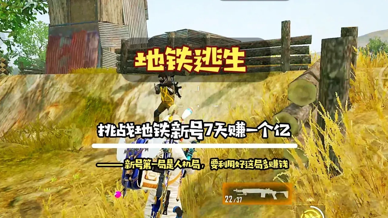 地铁逃生破解版无限钞票下载攻略