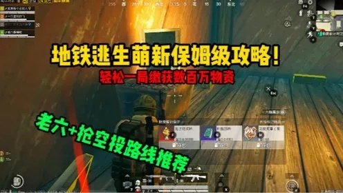 地铁逃生破解版无限钞票下载攻略